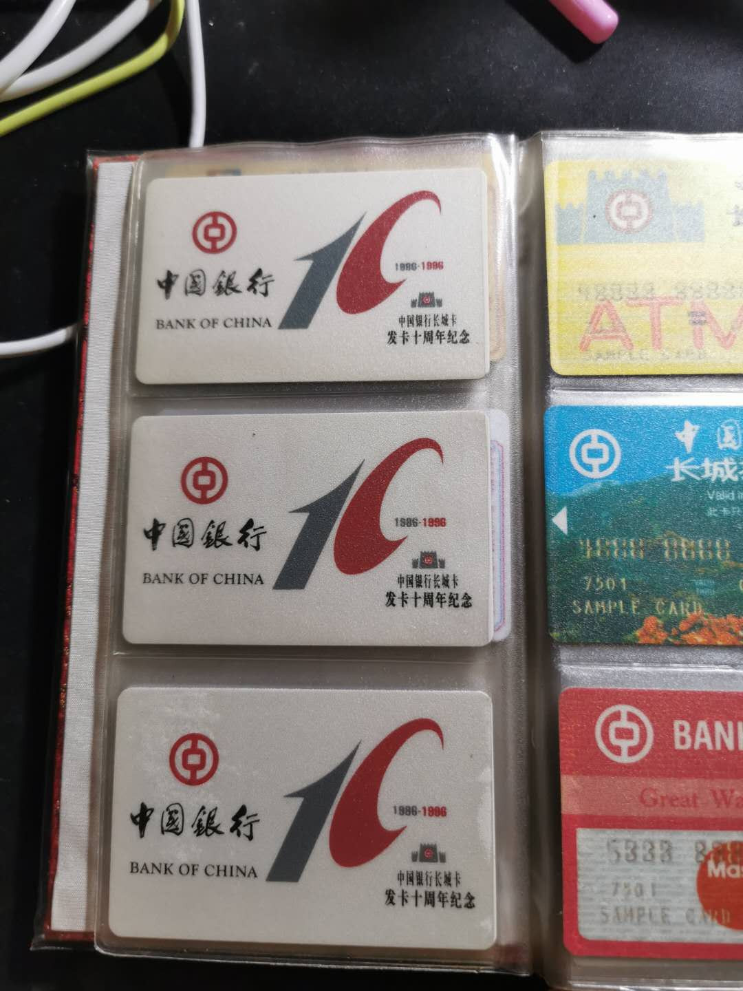 【鲸贝乐淘】千字文·第“化被草木”号拍卖 【卡册30张】一本卡册，30张卡，银行纪念卡多张，其中中国银行长城卡发卡10周年纪念10张