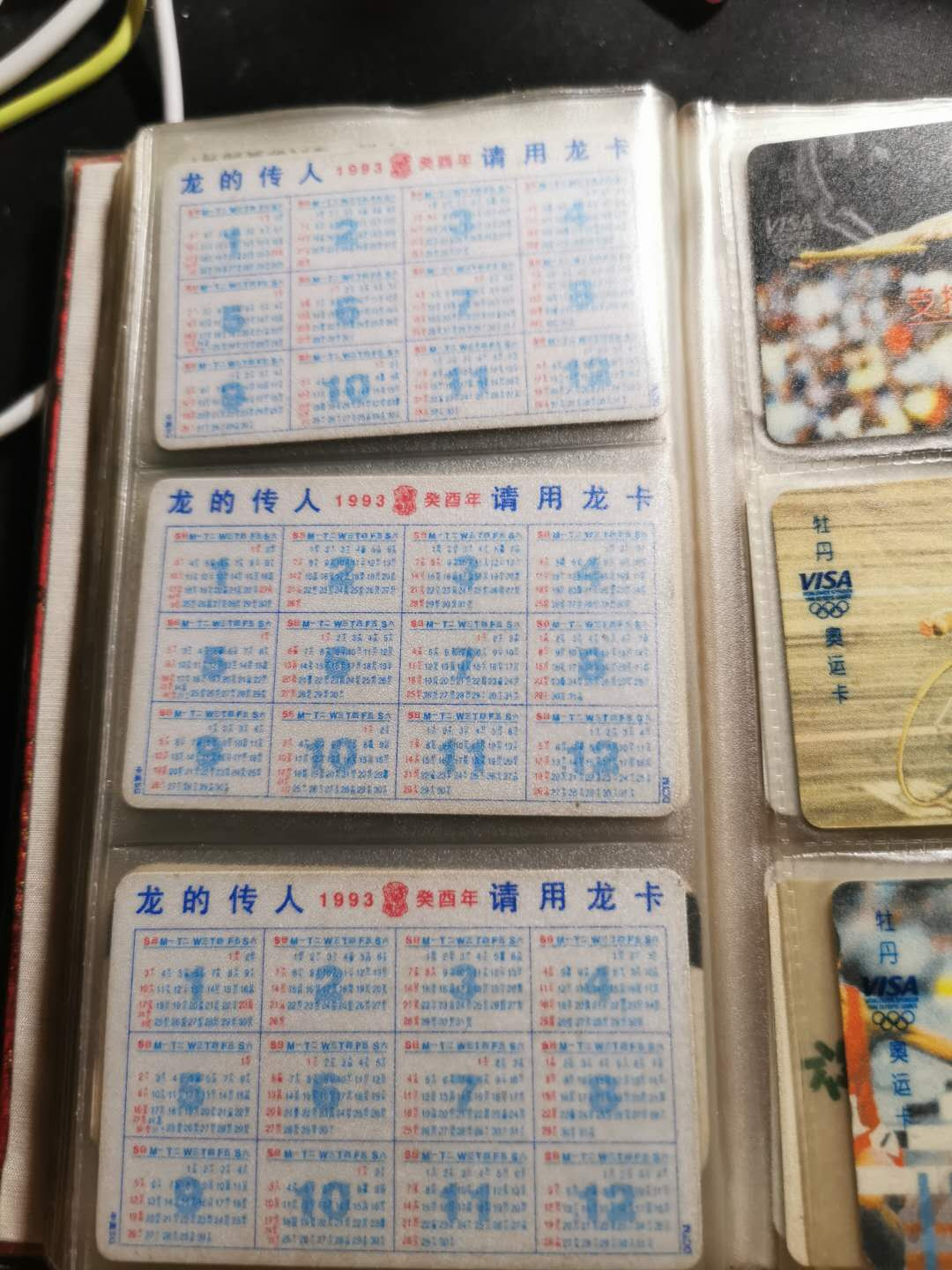 【鲸贝乐淘】千字文·第“化被草木”号拍卖 【卡册30张】一本卡册，30张卡，银行纪念卡多张，其中中国银行长城卡发卡10周年纪念10张