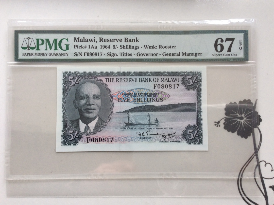 【收藏联盟】第124期拍卖——征服者科尔特斯（共50拍） 马拉维 1964年 5先令 PMG67EPQ 高分 p1Aa 