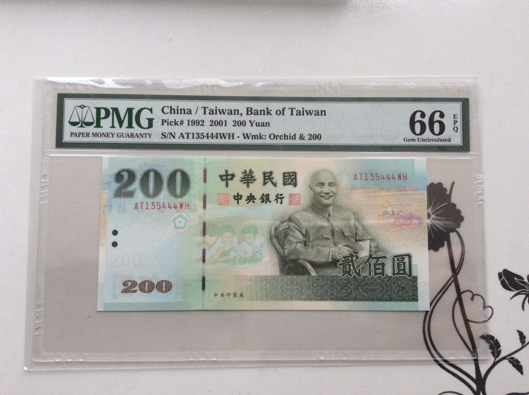 【收藏联盟】第124期拍卖——征服者科尔特斯（共50拍） 【444豹子号】台湾2001年200元 PMG66EPQ 蒋介石