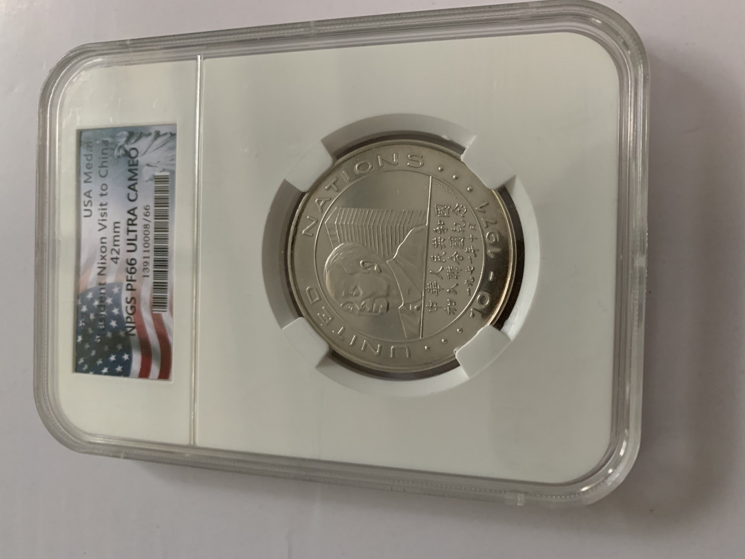 CSIS-GREAT评级精品钱币拍卖第二十七期 美国1972年中国加入联合国尼克松访华毛泽东中美友好银章NPGS66