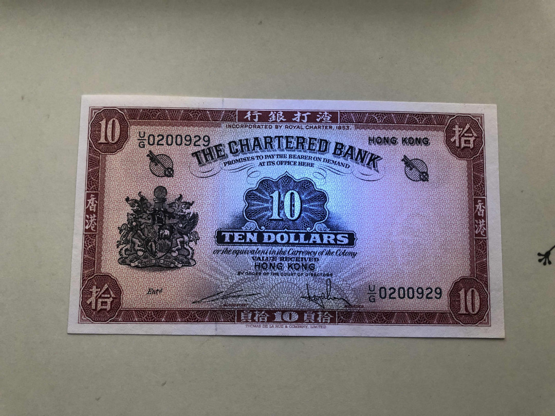 【收藏联盟】第124期拍卖——征服者科尔特斯（共50拍） 【一组3张】香港 渣打银行 5元-10元-100元红钥匙 UNC- 荧光反应 品相如图