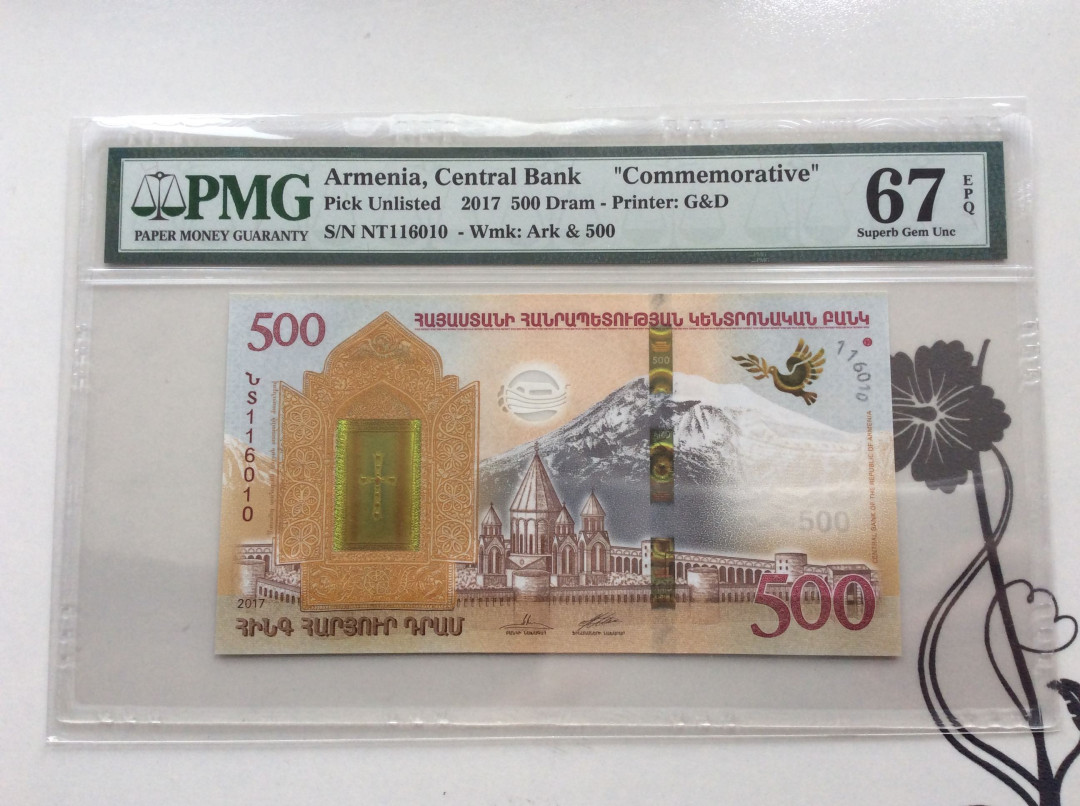 【收藏联盟】第124期拍卖——征服者科尔特斯（共50拍） 亚美尼亚2017年500德拉姆 PMG67EPQ 诺亚方舟纪念钞