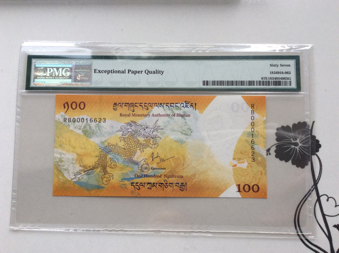 【收藏联盟】第124期拍卖——征服者科尔特斯（共50拍） 不丹2016年 100努尔特鲁姆 龙太子诞生纪念钞 PMG67EPQ 高分