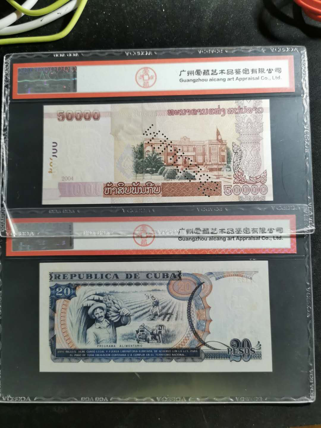 【鲸贝乐淘】千字文·第“化被草木”号拍卖 【古巴🇨🇺 中国代印和老挝🇱🇦 票样】1991年20比索爱藏63E和2004年5万基普爱藏64E