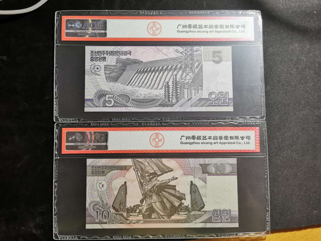 【鲸贝乐淘】千字文·第“化被草木”号拍卖 【朝鲜🇰🇵 】第五套5和10元，全零票样，爱藏67E