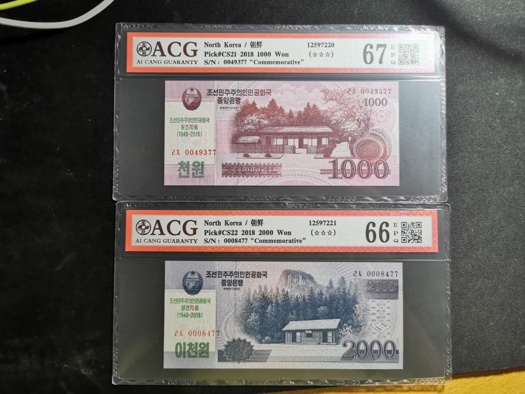 【鲸贝乐淘】千字文·第“化被草木”号拍卖 【朝鲜🇰🇵 】第五套100周年纪念版，1000和5000元2张，爱藏67E和66E