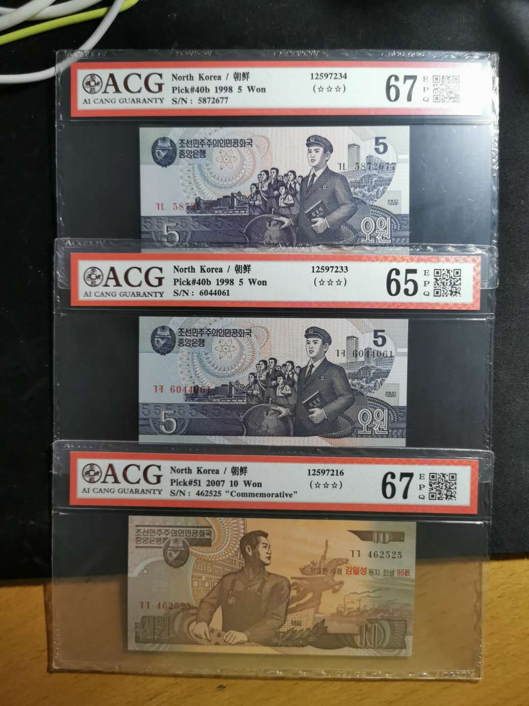 【鲸贝乐淘】千字文·第“化被草木”号拍卖 【朝鲜🇰🇵 】第四套1998年，5和10元，三张，爱藏评级67.65.67E