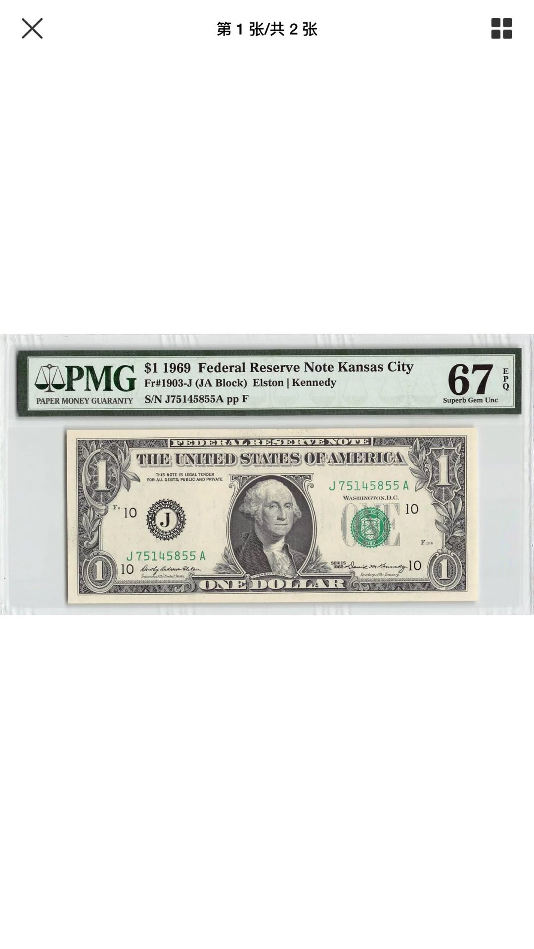 【鲸贝乐淘】千字文·第“化被草木”号拍卖 美国🇺🇸1969年1刀，pmg67