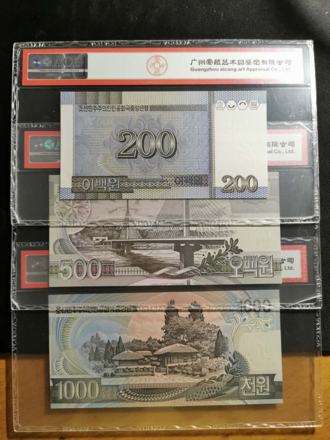 【鲸贝乐淘】千字文·第“化被草木”号拍卖 【朝鲜🇰🇵 】第四套200.500.1000元，尾677三同，爱藏66.67.67E