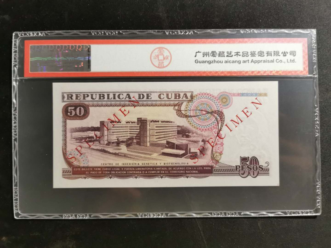 【鲸贝乐淘】千字文·第“化被草木”号拍卖 【中国代印】1990年古巴🇨🇺 50比索，数字版票样样币，爱藏65E