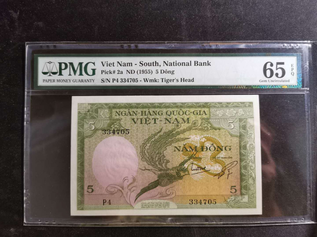 【鲸贝乐淘】千字文·第“化被草木”号拍卖 【越南🇻🇳 】南越1955年5盾，pMG65E 