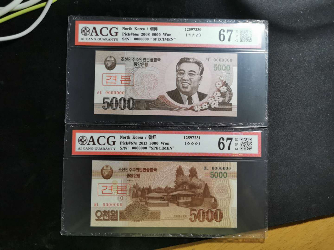 【鲸贝乐淘】千字文·第“化被草木”号拍卖 【朝鲜🇰🇵 】第五套5000元，两种版本，全零票样，爱藏67E
