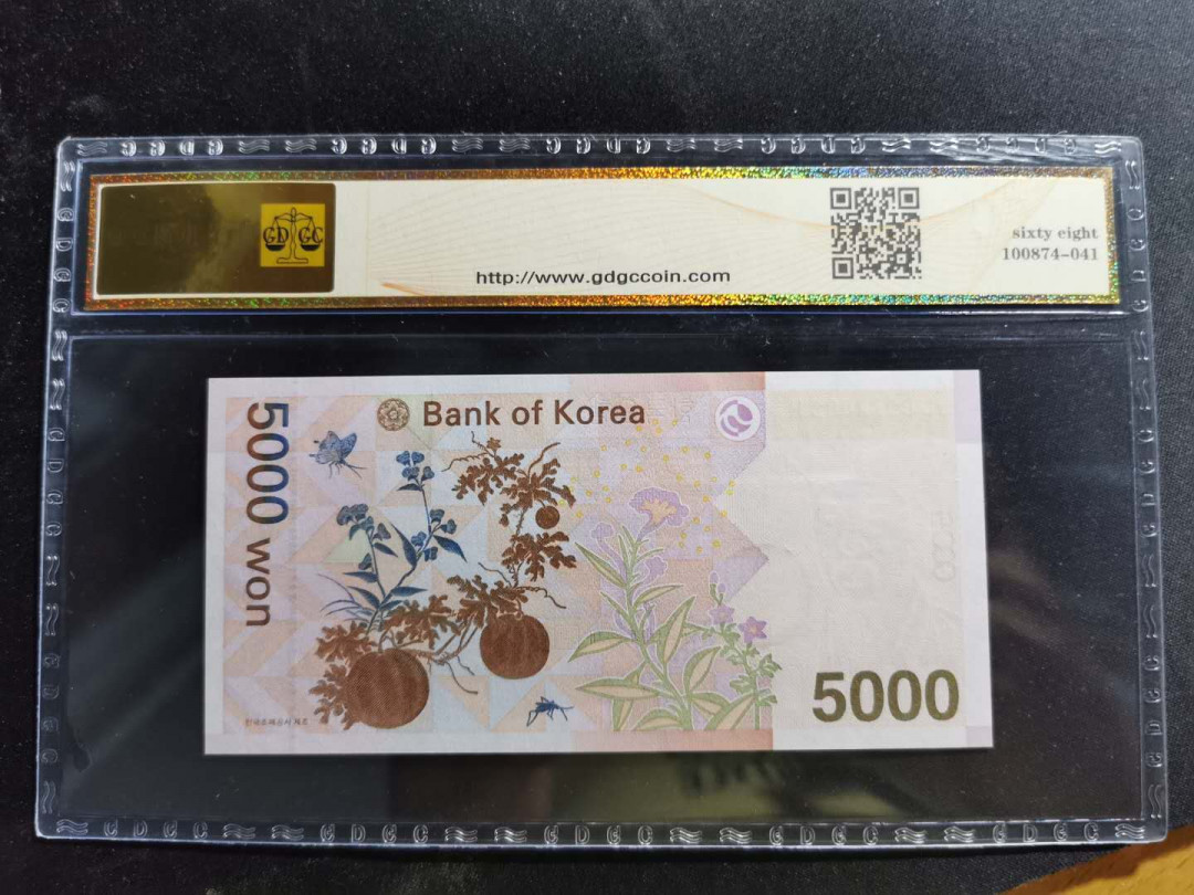 【鲸贝乐淘】千字文·第“化被草木”号拍卖 【韩国🇰🇷 】大韩银行5000元，888尾号，公藏68E