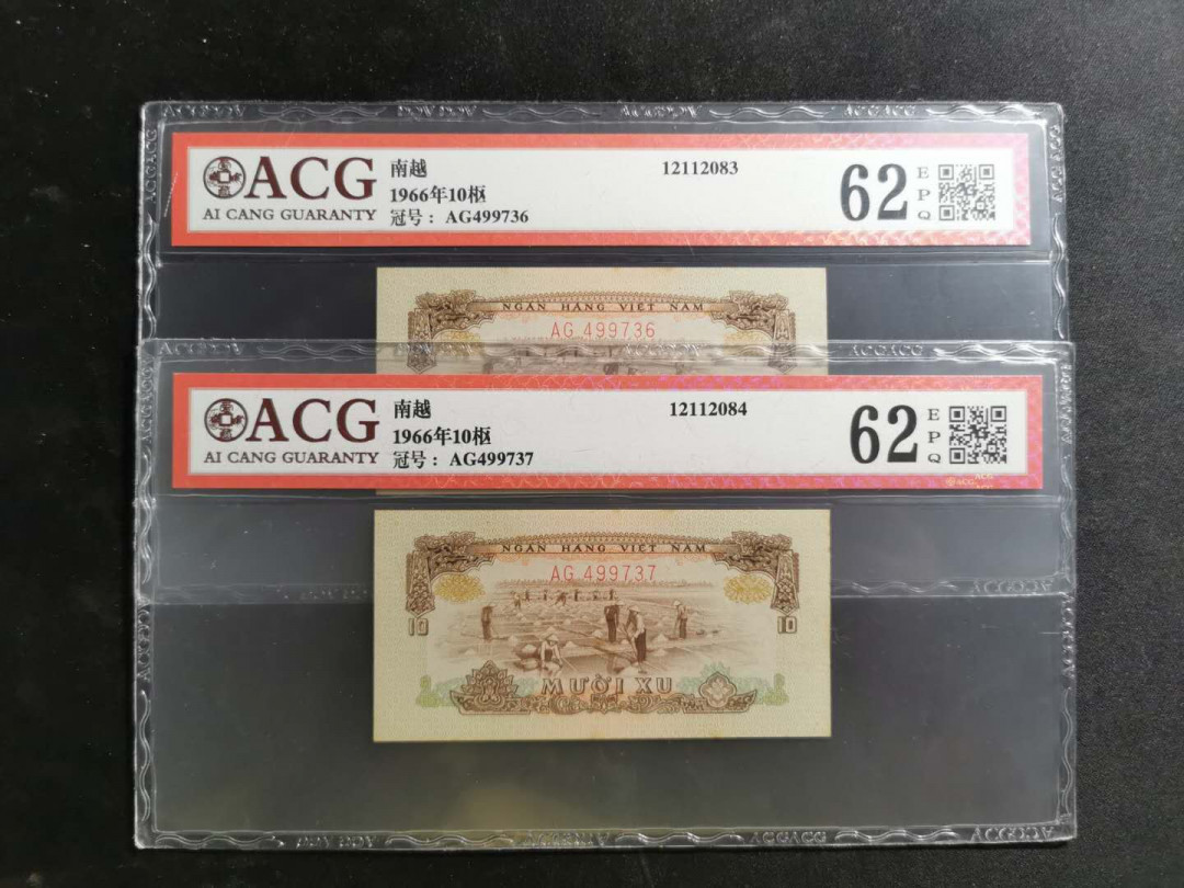 【鲸贝乐淘】千字文·第“化被草木”号拍卖 【中国代印】1966年越南🇻🇳 10XU2张，爱藏62E