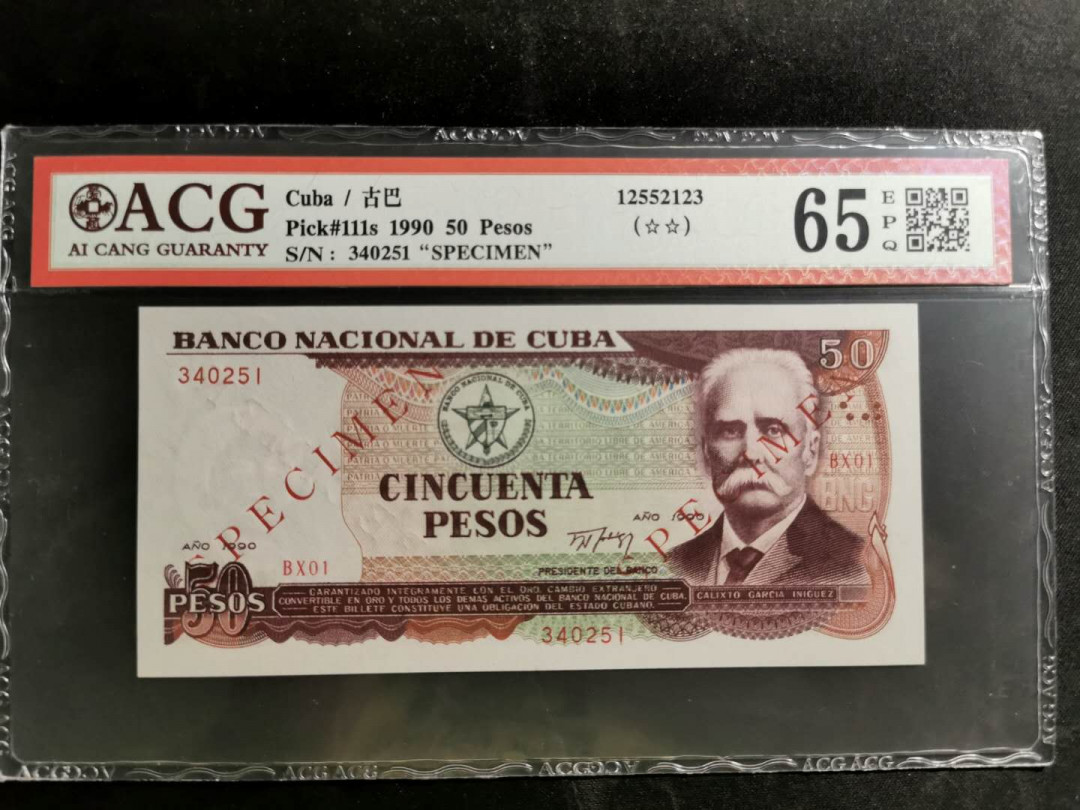 【鲸贝乐淘】千字文·第“化被草木”号拍卖 【中国代印】1990年古巴🇨🇺 50比索，数字版票样样币，爱藏65E