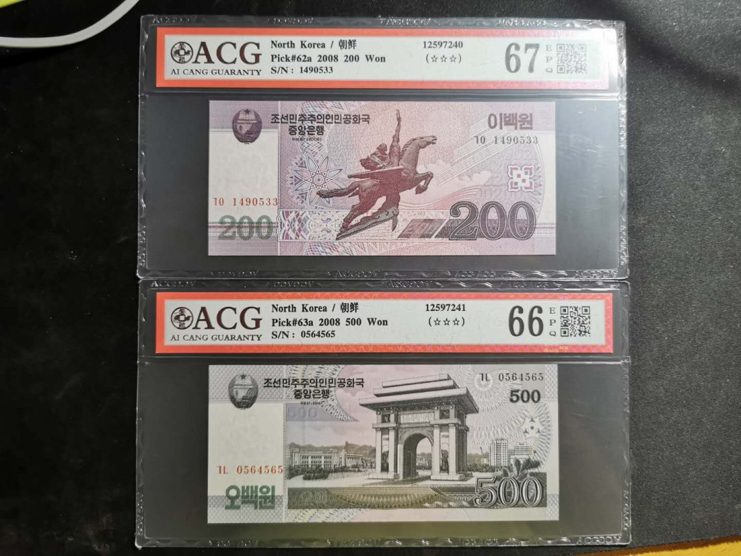 【鲸贝乐淘】千字文·第“化被草木”号拍卖 【朝鲜🇰🇵 】第五套200和500元，爱藏67.66E