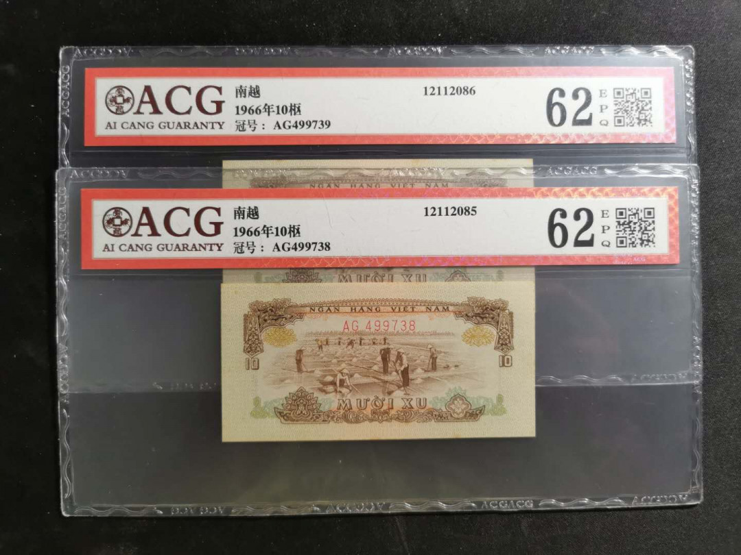 【鲸贝乐淘】千字文·第“化被草木”号拍卖 【中国代印】越南🇻🇳 1966年10xu2张，爱藏62E