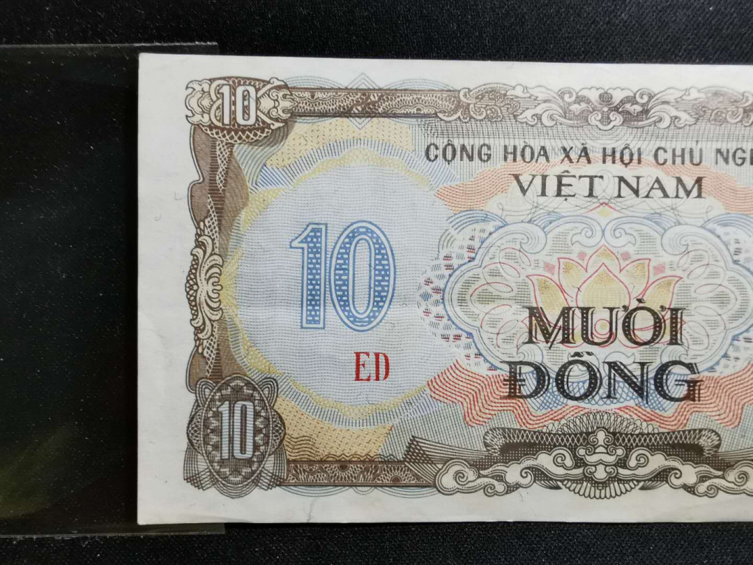 【鲸贝乐淘】千字文·第“化被草木”号拍卖 【越南🇻🇳 】76-85年0.5-50盾小面值流通品相，7张一起