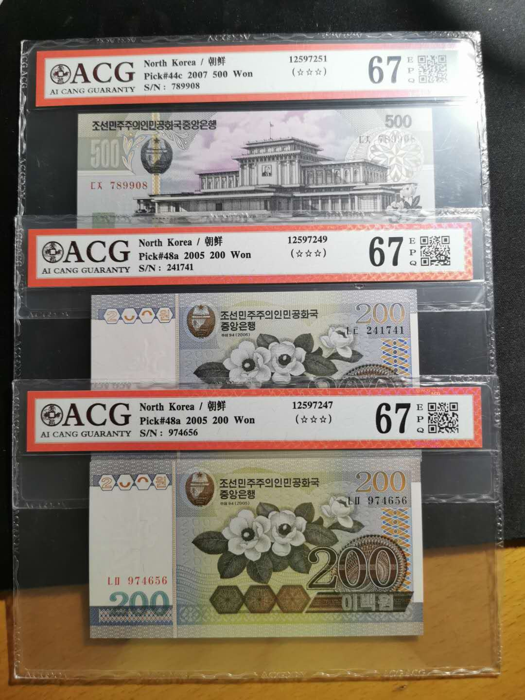 【鲸贝乐淘】千字文·第“化被草木”号拍卖 【朝鲜🇰🇵 】第四套2005年200元两张和2007年500元，3张爱藏67E
