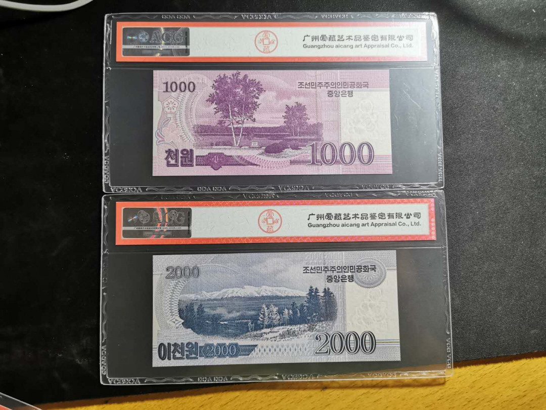 【鲸贝乐淘】千字文·第“化被草木”号拍卖 【朝鲜🇰🇵 】第五套100周年纪念版，1000和5000元2张，爱藏67E和66E