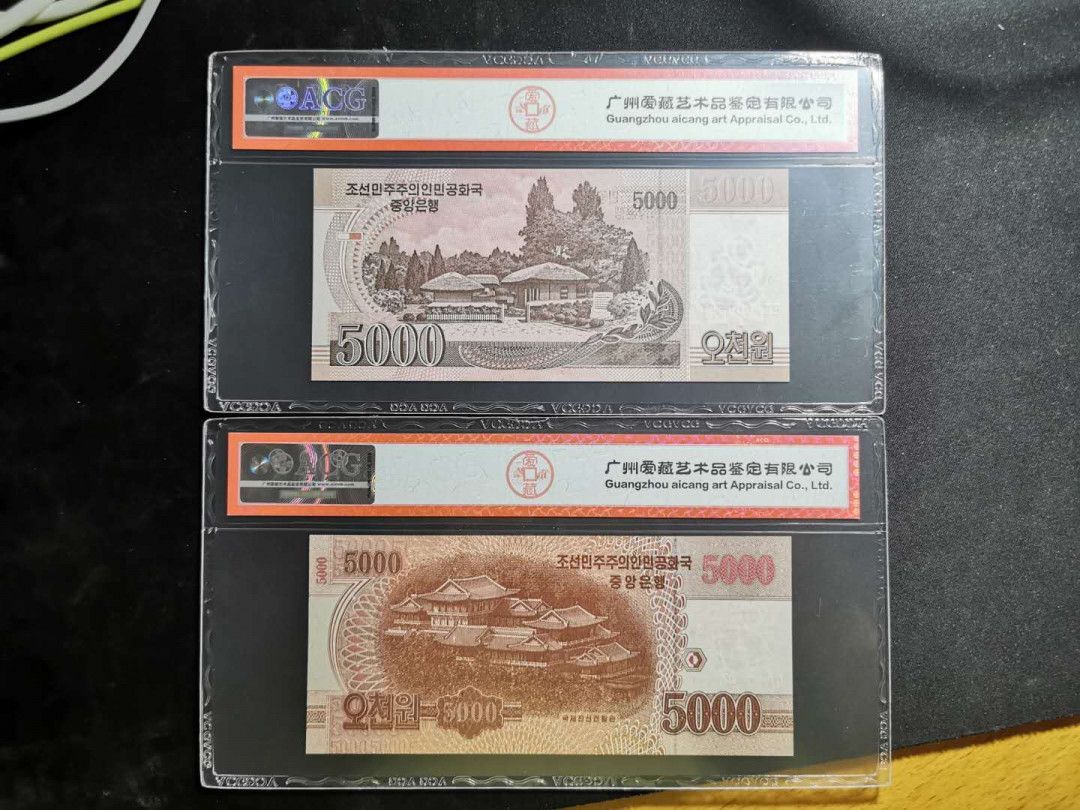 【鲸贝乐淘】千字文·第“化被草木”号拍卖 【朝鲜🇰🇵 】第五套5000元，两种版本，全零票样，爱藏67E