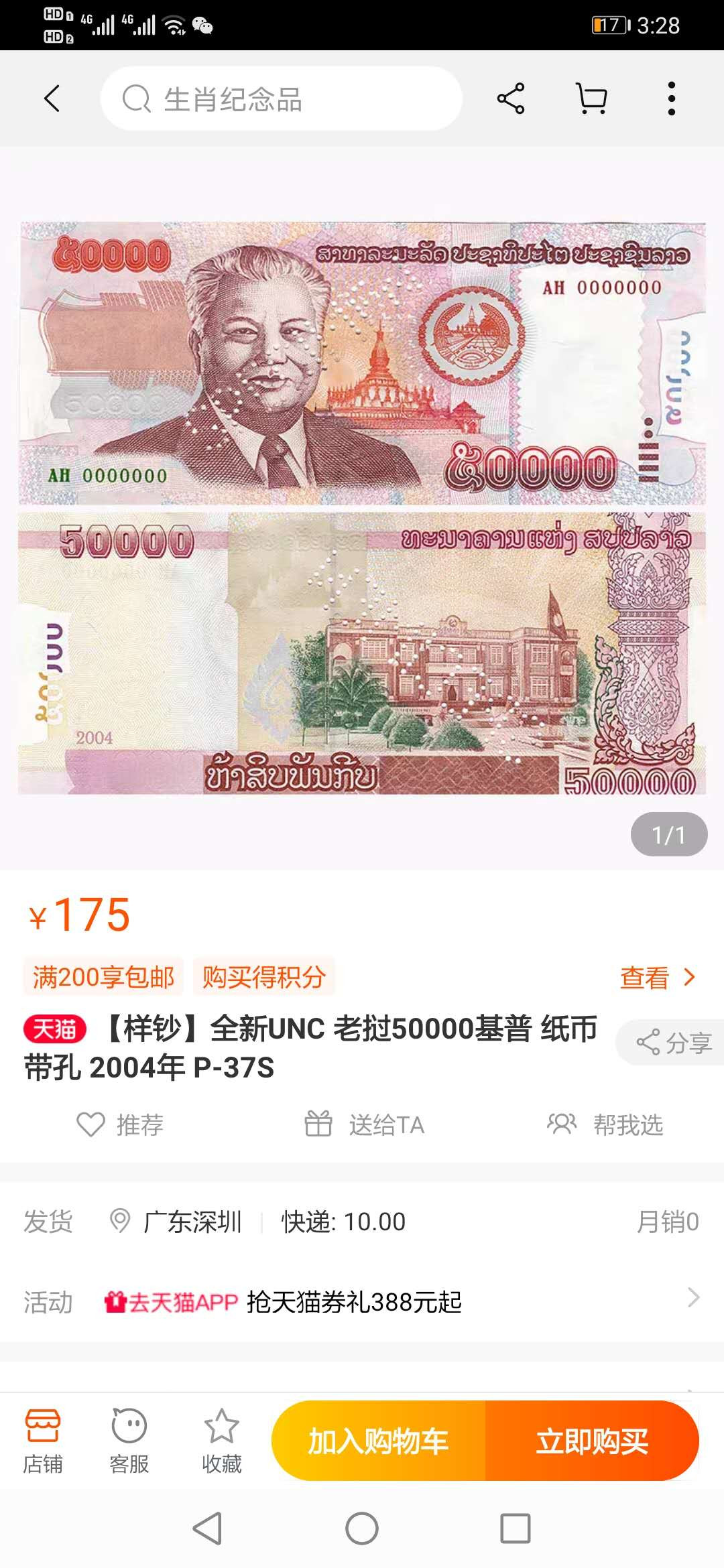 【鲸贝乐淘】千字文·第“化被草木”号拍卖 【古巴🇨🇺 中国代印和老挝🇱🇦 票样】1991年20比索爱藏63E和2004年5万基普爱藏64E