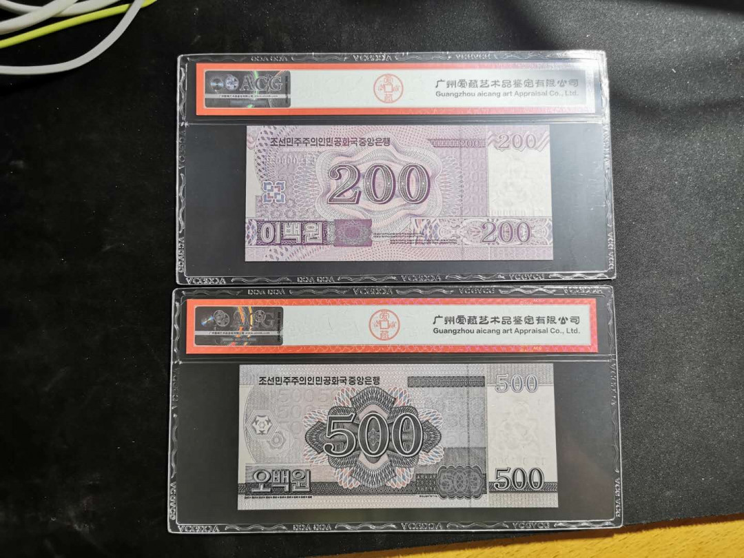 【鲸贝乐淘】千字文·第“化被草木”号拍卖 【朝鲜】第五套200和500，全零票样，爱藏67.65E