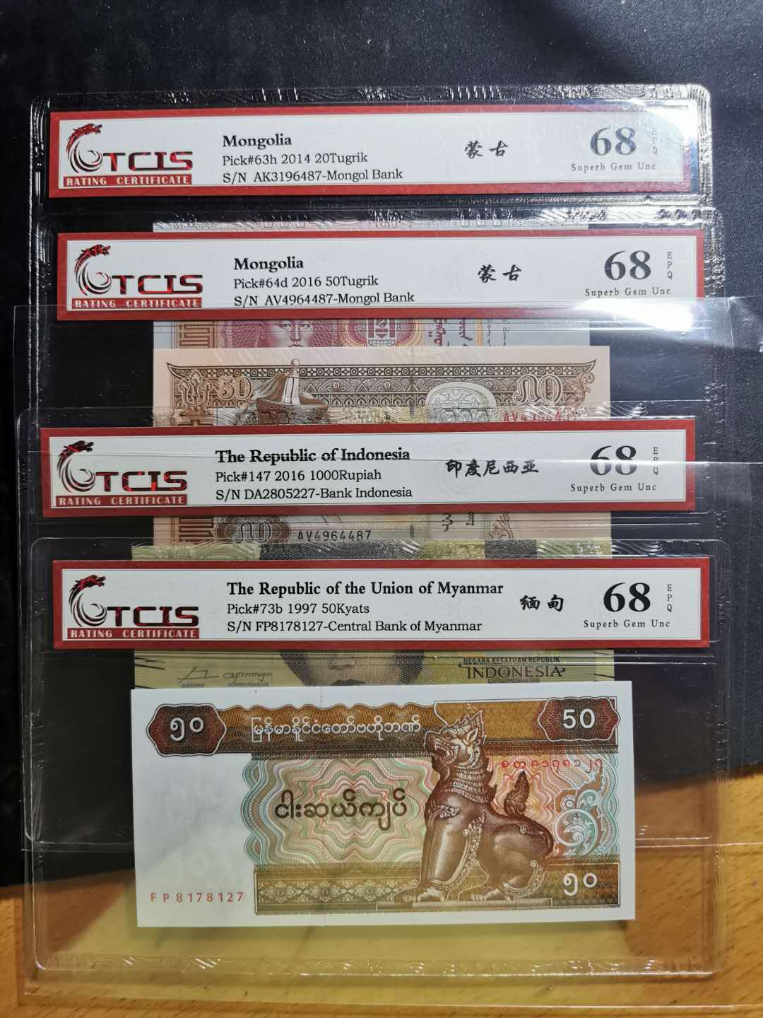 【鲸贝乐淘】千字文·第“化被草木”号拍卖 【天印评级4张】蒙古🇲🇳 ，缅甸🇲🇲 ，印度尼西，68E