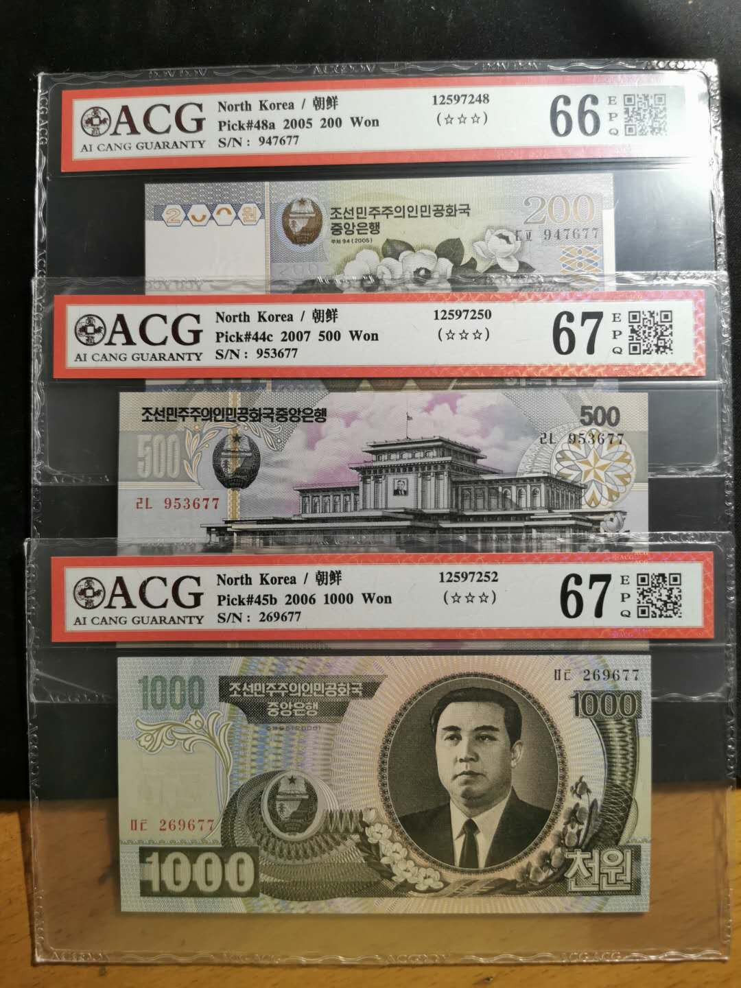 【鲸贝乐淘】千字文·第“化被草木”号拍卖 【朝鲜🇰🇵 】第四套200.500.1000元，尾677三同，爱藏66.67.67E