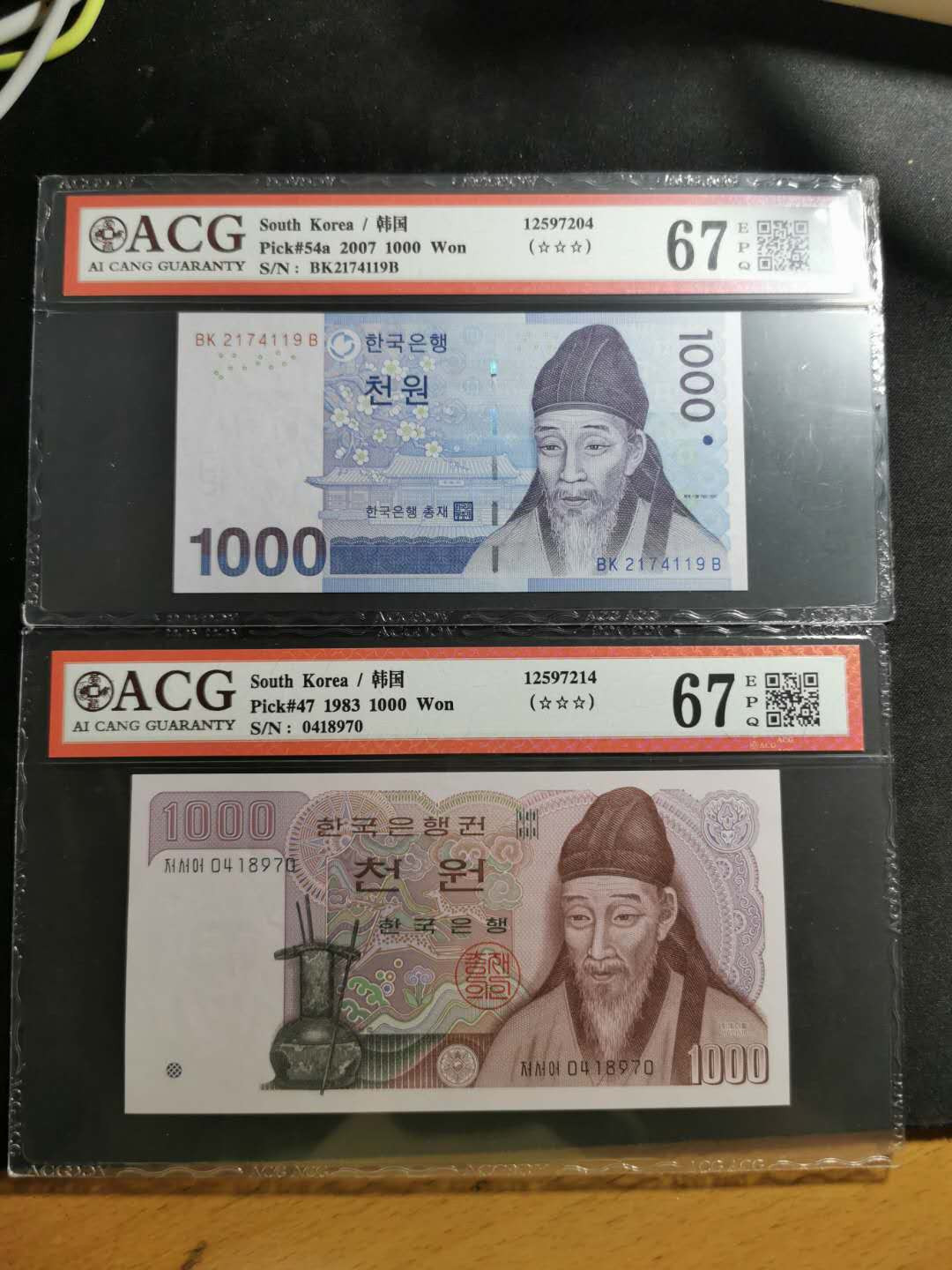 【鲸贝乐淘】千字文·第“化被草木”号拍卖 【韩国🇰🇷 】韩元1000元，2张，爱藏评级67E