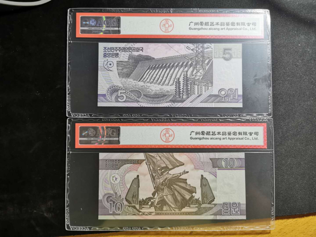 【鲸贝乐淘】千字文·第“化被草木”号拍卖 【朝鲜🇰🇵 】第五套5和10元2张，爱藏67.68E