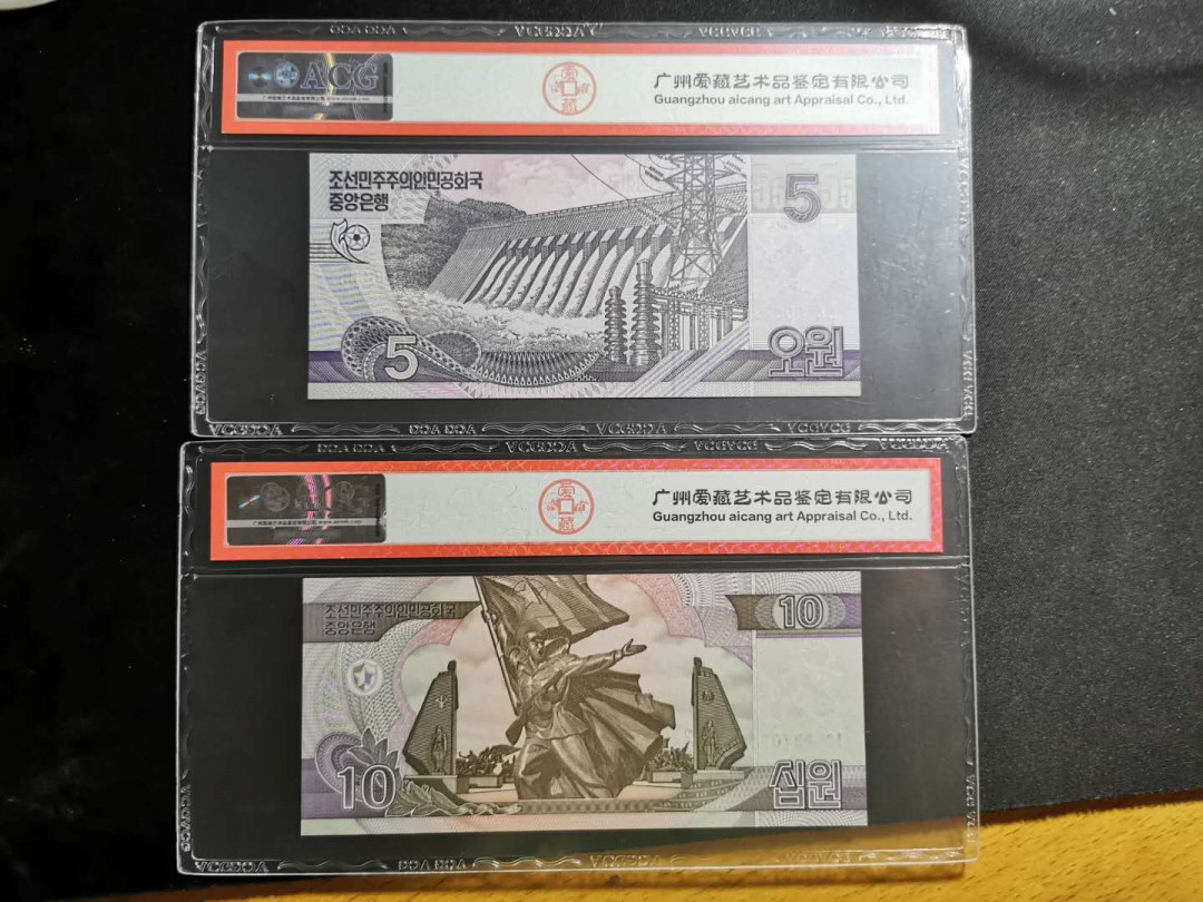 【鲸贝乐淘】千字文·第“化被草木”号拍卖 【朝鲜🇰🇵 】第五套5元100周年纪念和10元2张，爱藏67E