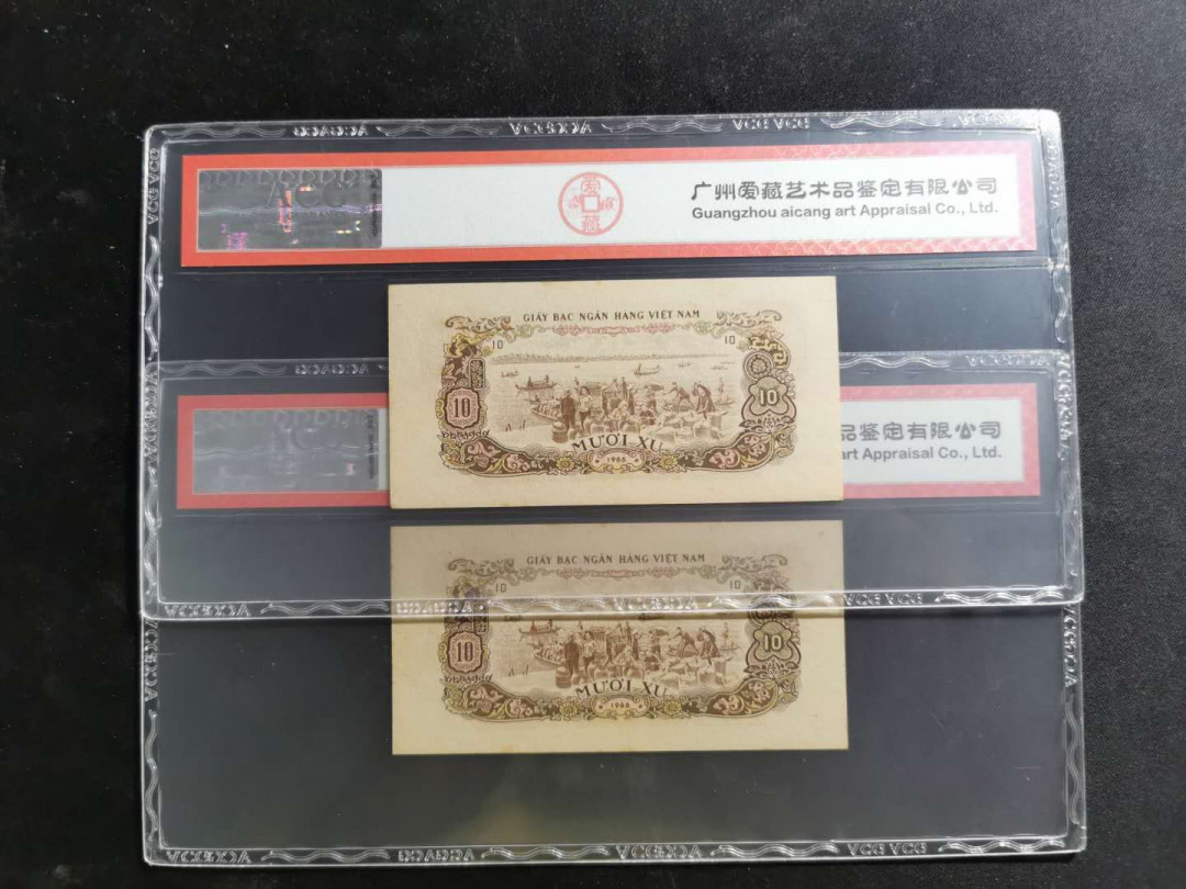 【鲸贝乐淘】千字文·第“化被草木”号拍卖 【中国代印】1966年越南🇻🇳 10XU2张，爱藏62E