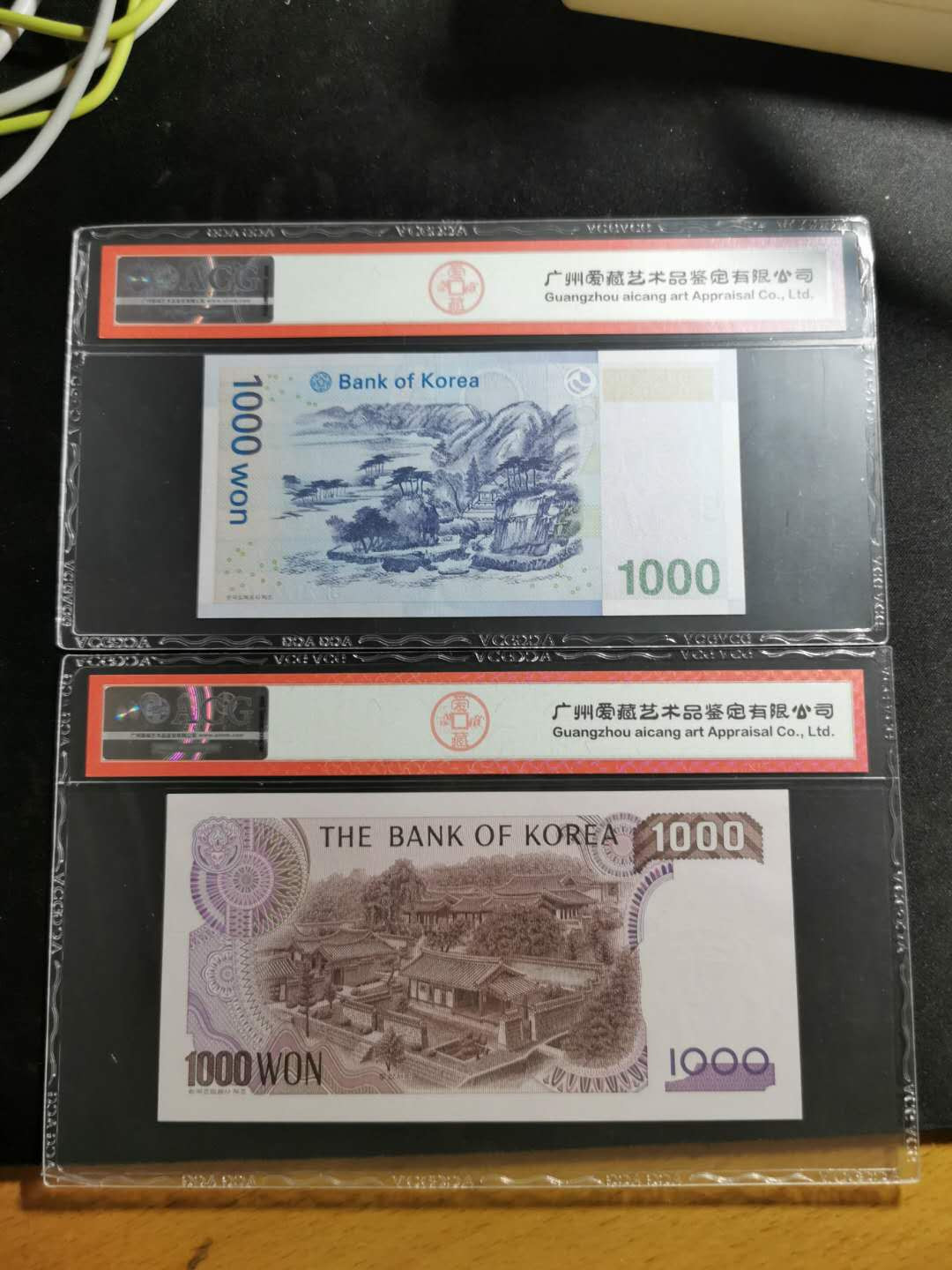 【鲸贝乐淘】千字文·第“化被草木”号拍卖 【韩国🇰🇷 】韩元1000元，2张，爱藏评级67E