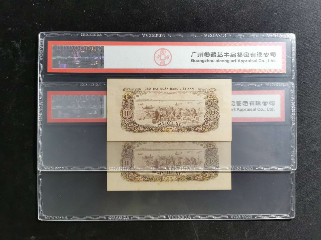 【鲸贝乐淘】千字文·第“化被草木”号拍卖 【中国代印】越南🇻🇳 1966年10xu2张，爱藏62E