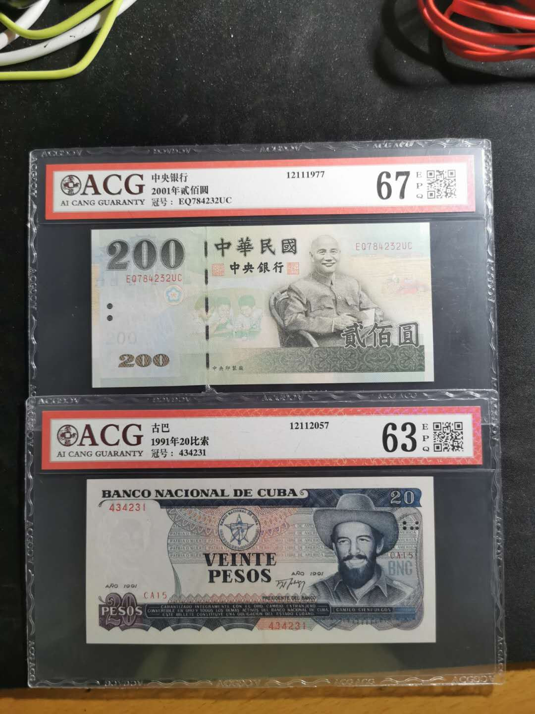 【鲸贝乐淘】千字文·第“化被草木”号拍卖 【古巴🇨🇺 ，中国台湾】1991年20比索爱藏63E和2001年200台币爱藏67E