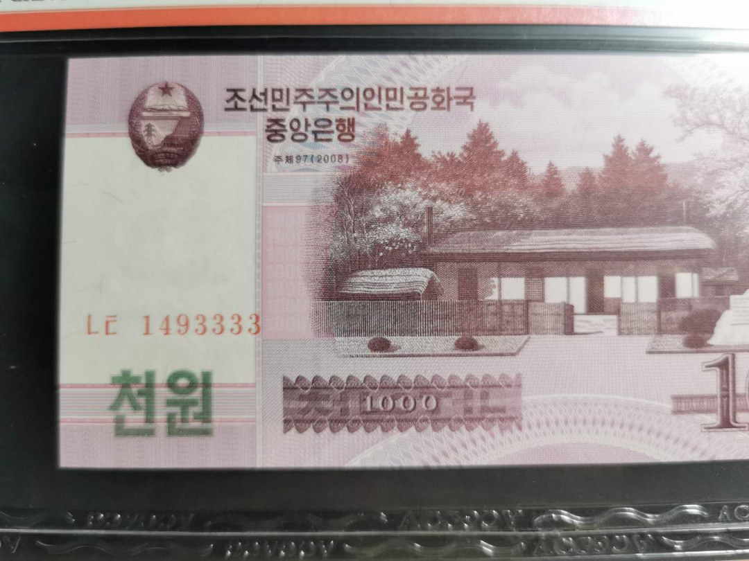 【鲸贝乐淘】千字文·第“化被草木”号拍卖 【朝鲜🇰🇵 】第五套1000.3333尾号和2000元，爱藏67E