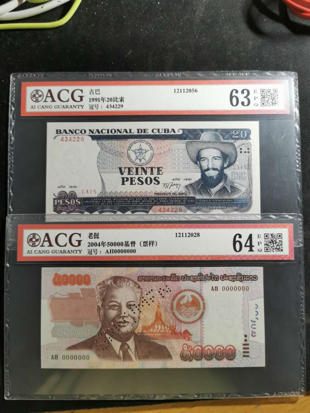 【鲸贝乐淘】千字文·第“化被草木”号拍卖 【老挝🇱🇦 和古巴🇨🇺 】2004年5万基普票样样币爱藏64E和中国代印1991年20比索爱藏63E
