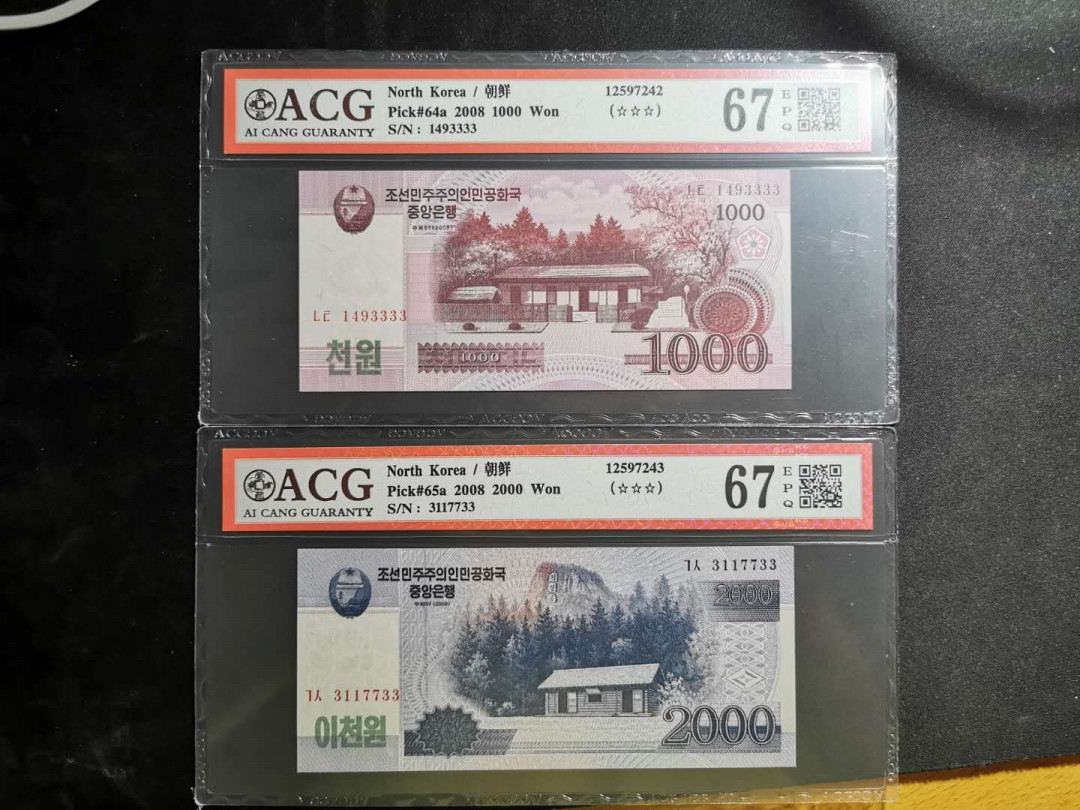 【鲸贝乐淘】千字文·第“化被草木”号拍卖 【朝鲜🇰🇵 】第五套1000.3333尾号和2000元，爱藏67E