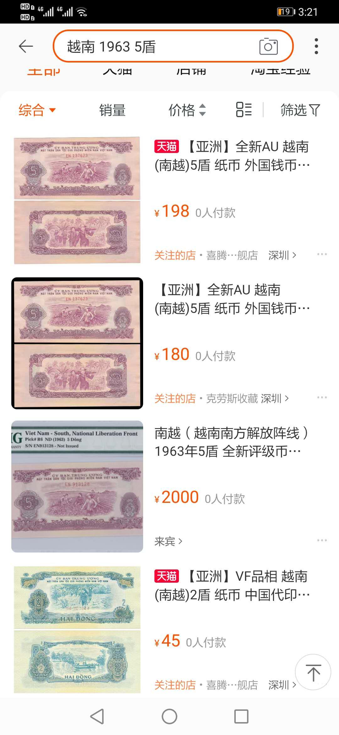 【鲸贝乐淘】千字文·第“化被草木”号拍卖 【越南🇻🇳 中国代印】1963年5盾，爱藏58分