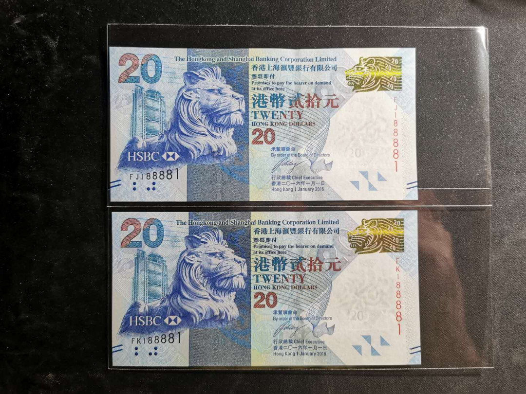 【鲸贝乐淘】千字文·第“化被草木”号拍卖 【港币】2016年汇丰银行20元双胞胎雷达号两张，188881正反吉利号，全新全品UNC 