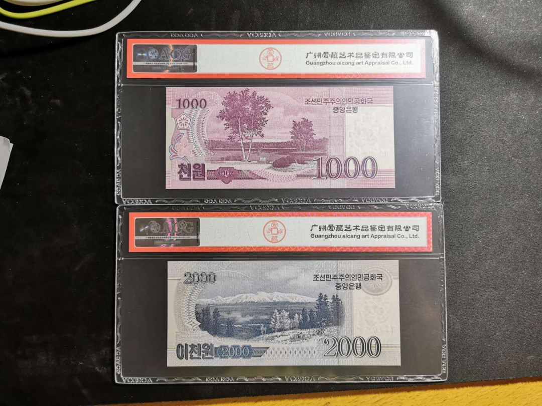 【鲸贝乐淘】千字文·第“化被草木”号拍卖 【朝鲜🇰🇵 】第五套1000和2000元，全零票样，爱藏65.66E