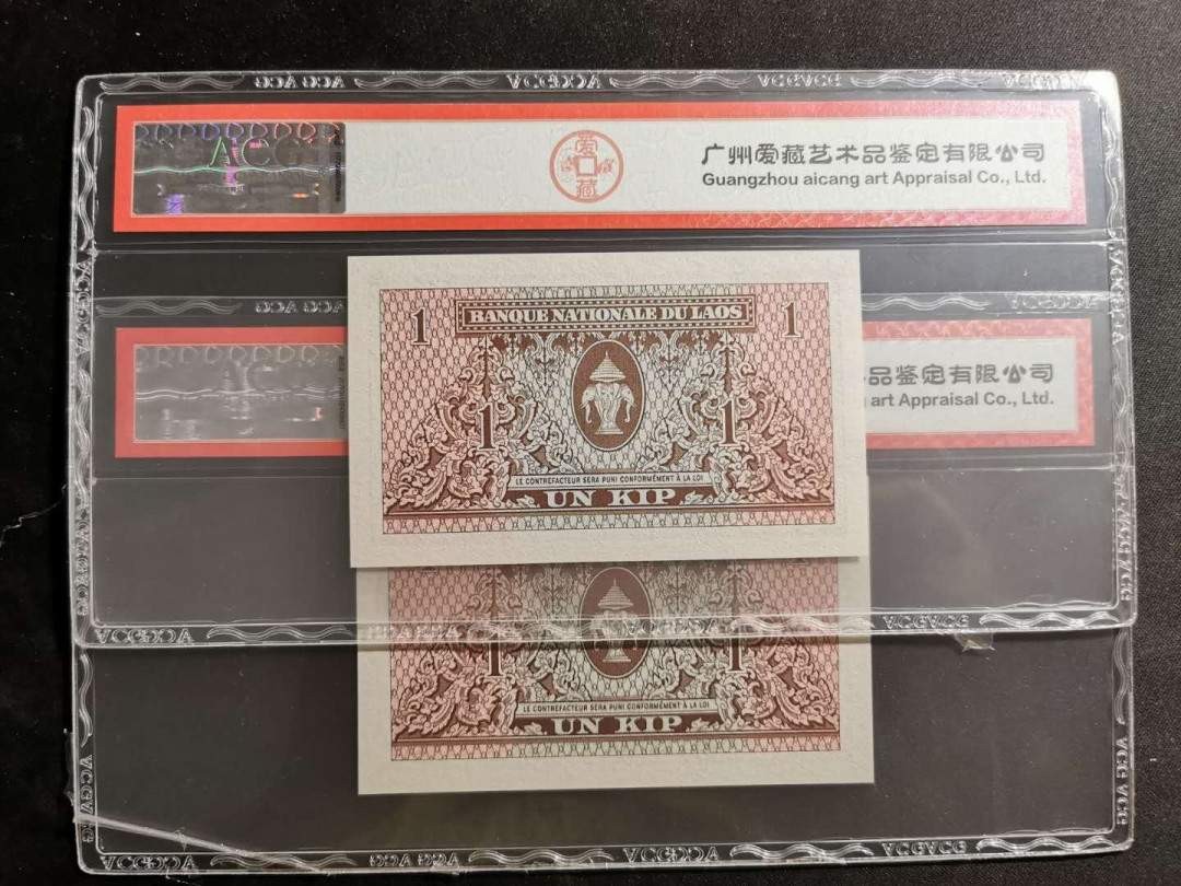 【鲸贝乐淘】千字文·第“化被草木”号拍卖 【老挝🇱🇦 】1962年1基普2张，爱藏67E