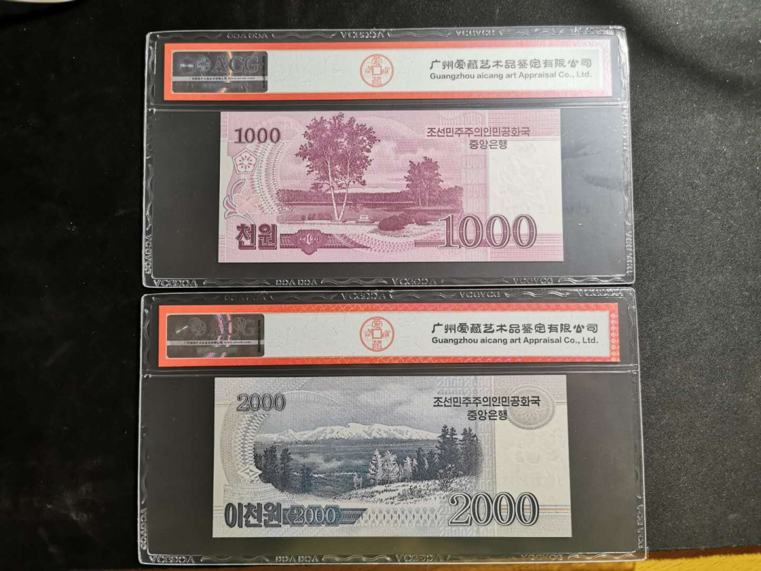 【鲸贝乐淘】千字文·第“化被草木”号拍卖 【朝鲜🇰🇵 】第五套1000.3333尾号和2000元，爱藏67E