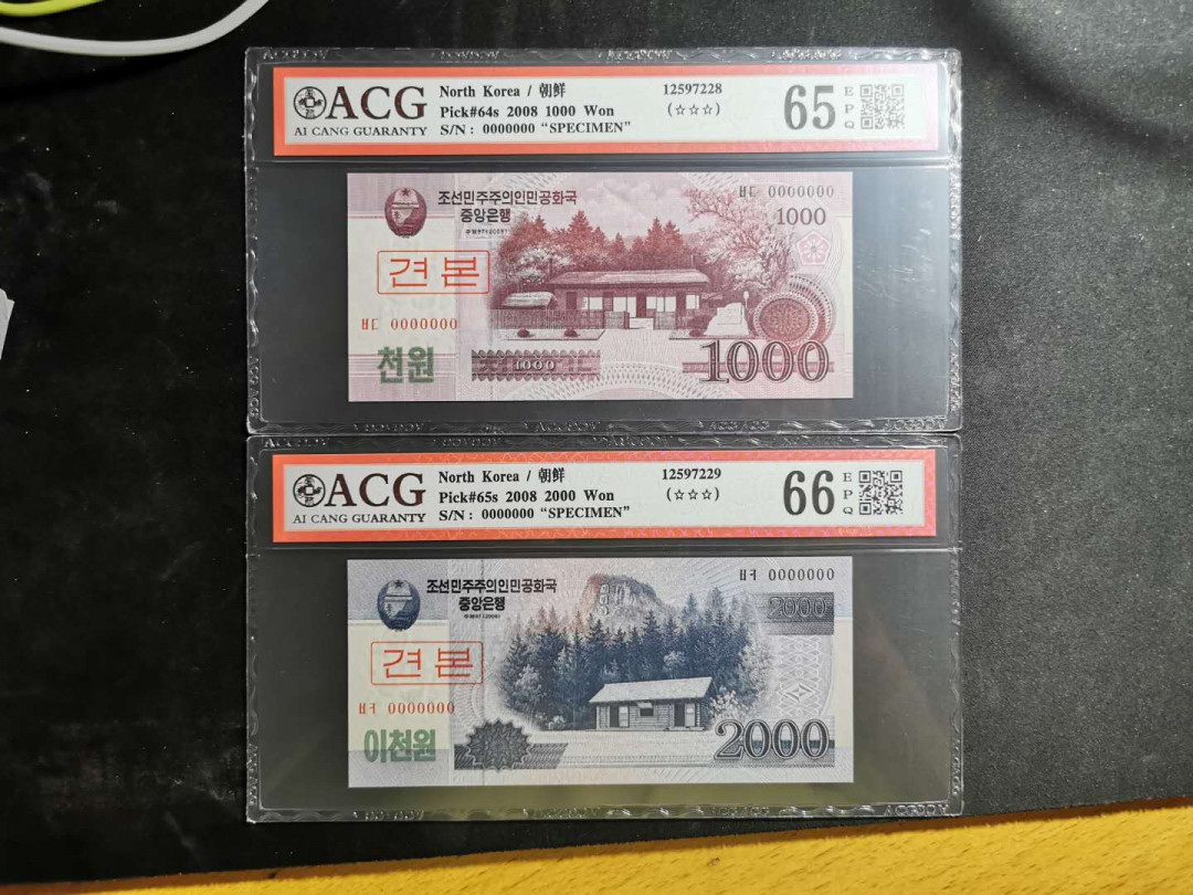 【鲸贝乐淘】千字文·第“化被草木”号拍卖 【朝鲜🇰🇵 】第五套1000和2000元，全零票样，爱藏65.66E