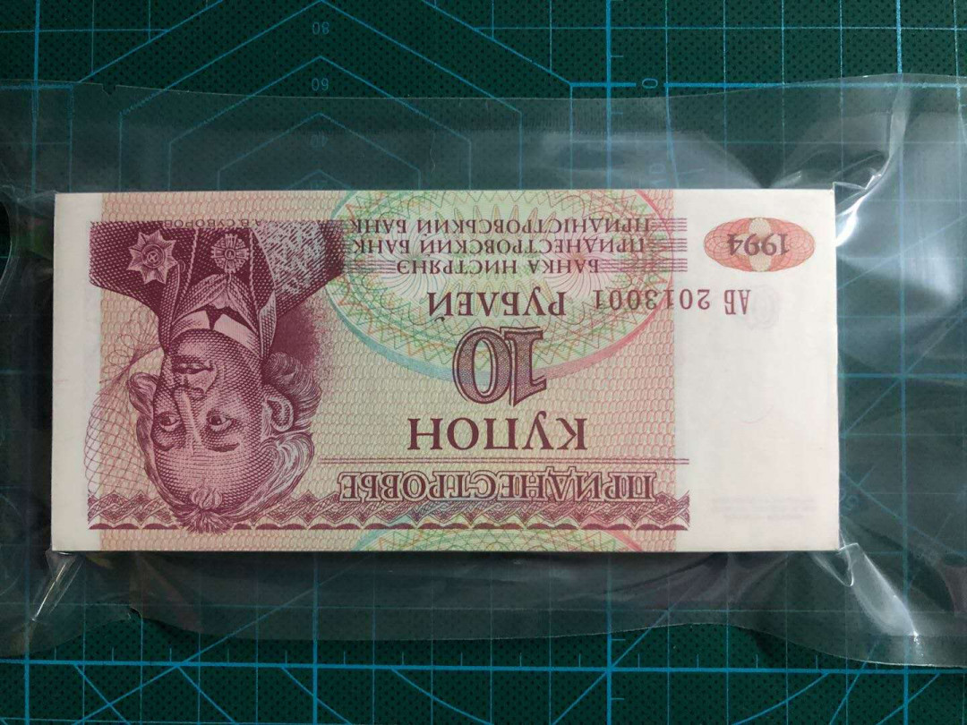 【鲸贝乐淘】千字文·第“化被草木”号拍卖 全新全品UNC,  德涅斯特（车臣）10卢布纸币 1994年，整刀100张 