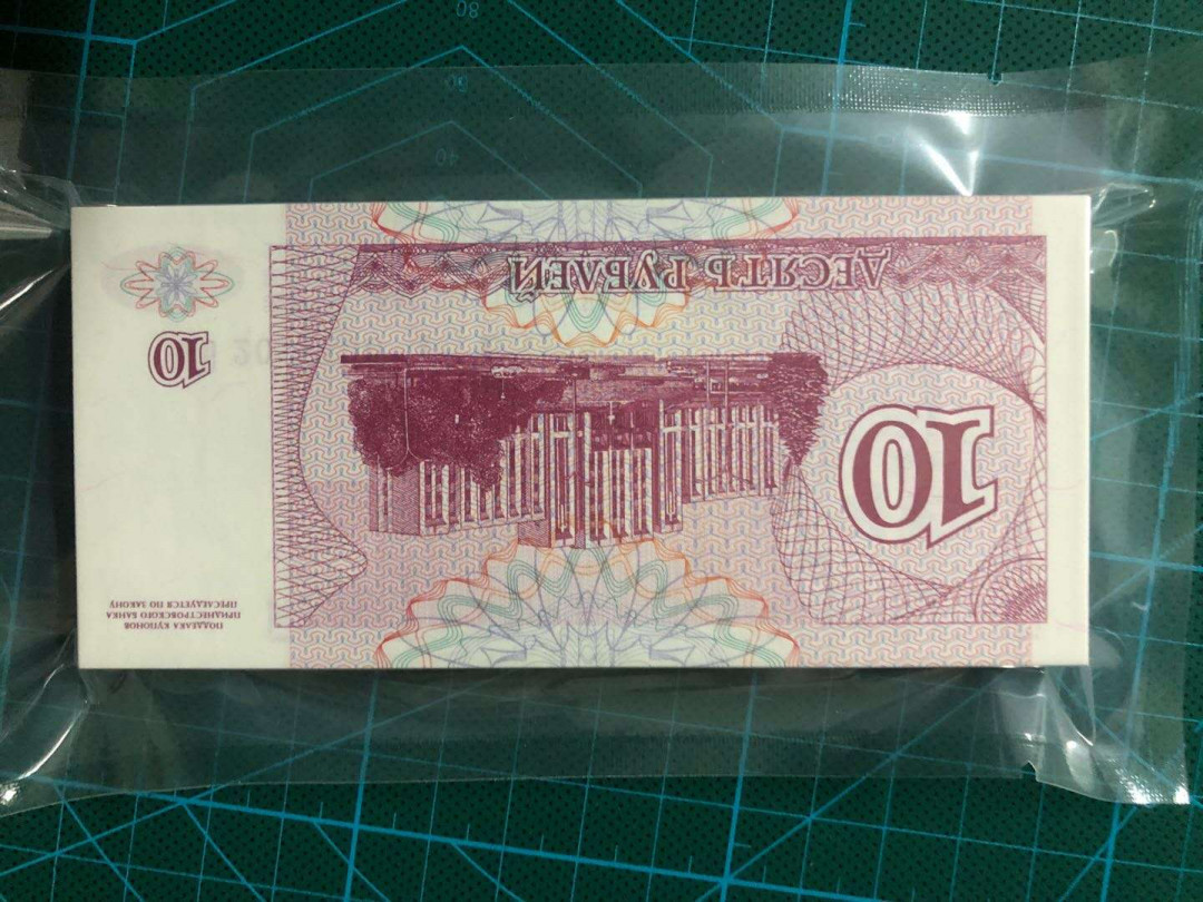 【鲸贝乐淘】千字文·第“化被草木”号拍卖 全新全品UNC,  德涅斯特（车臣）10卢布纸币 1994年，整刀100张 