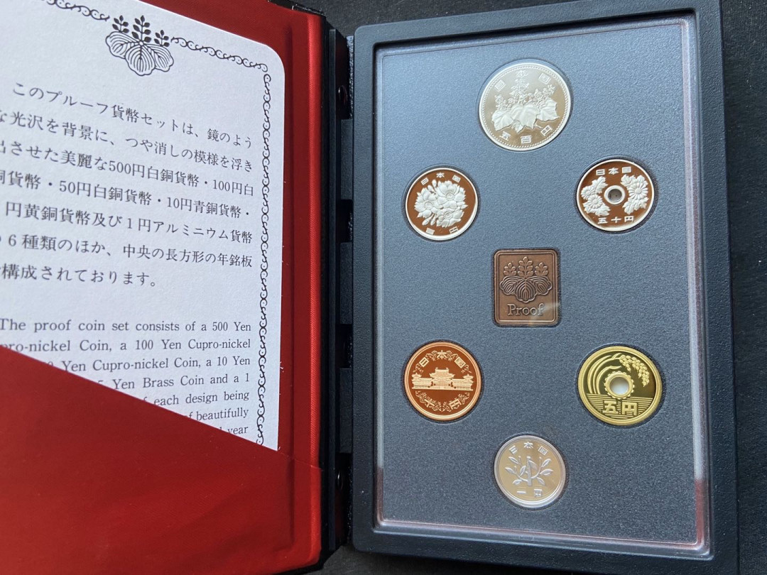 【币观天下】第九十九期钱币拍卖 【日本】1989年日本精制币【平成元年】