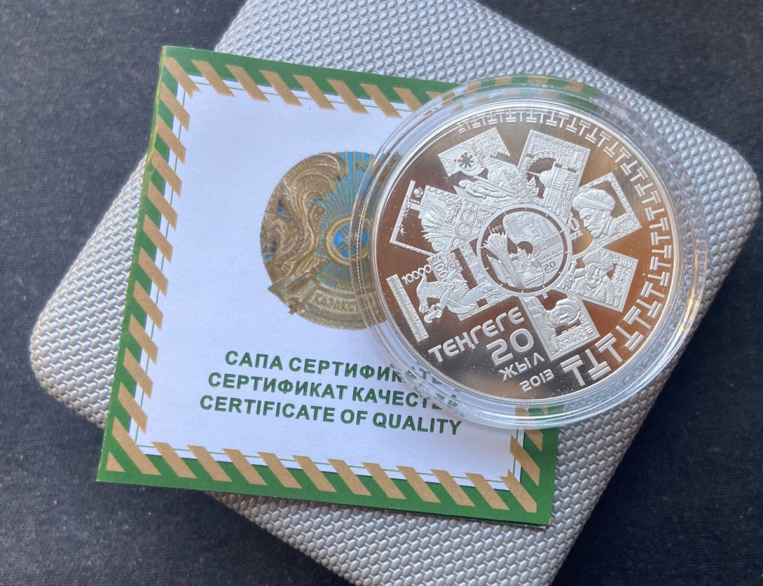 【币观天下】第九十九期钱币拍卖 【哈萨克斯坦】货币发行20周年银币